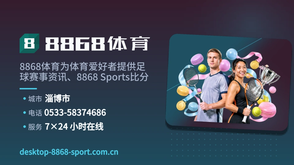 遇见8868体育