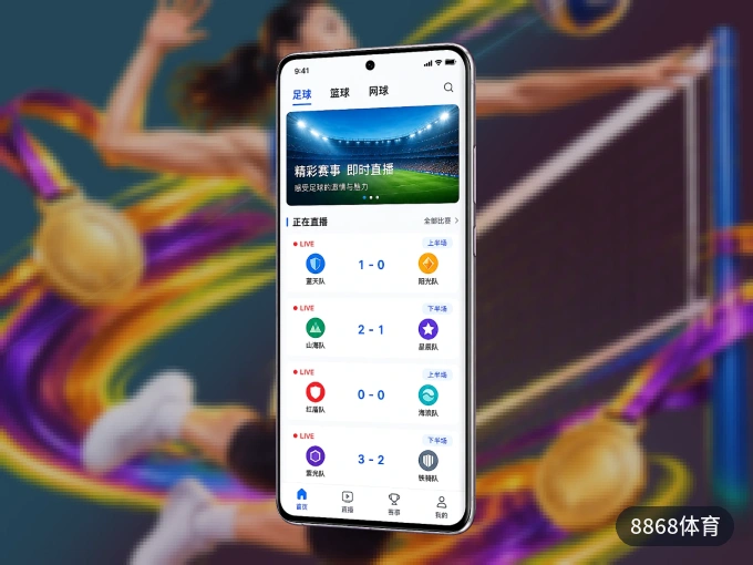 下载8868体育 APP，赛事动态早知道