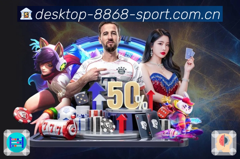 <strong>8868体育</strong>客户账号安全提醒